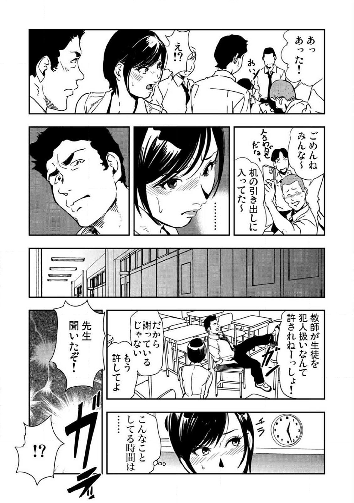 [岬ゆきひろ] 強性指導～メチャクチャに汚されて…(1)～(6) [DL版]