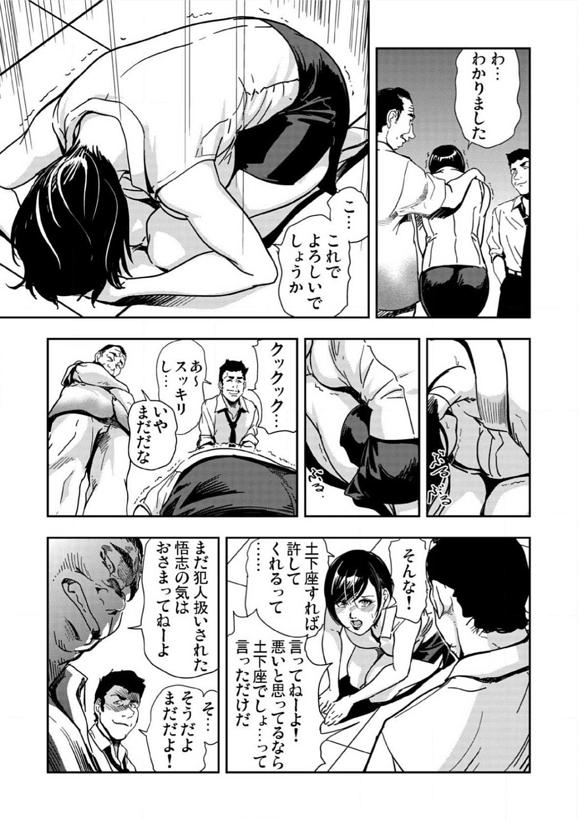 [岬ゆきひろ] 強性指導～メチャクチャに汚されて…(1)～(6) [DL版]