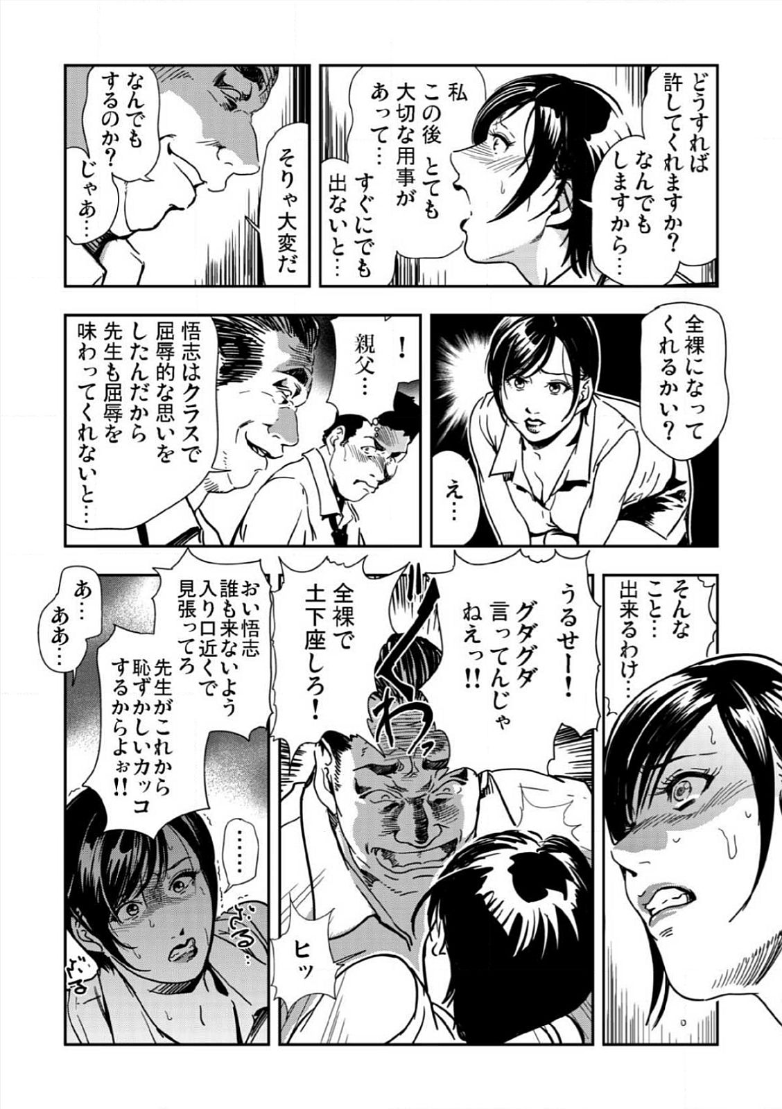 [岬ゆきひろ] 強性指導～メチャクチャに汚されて…(1)～(6) [DL版]
