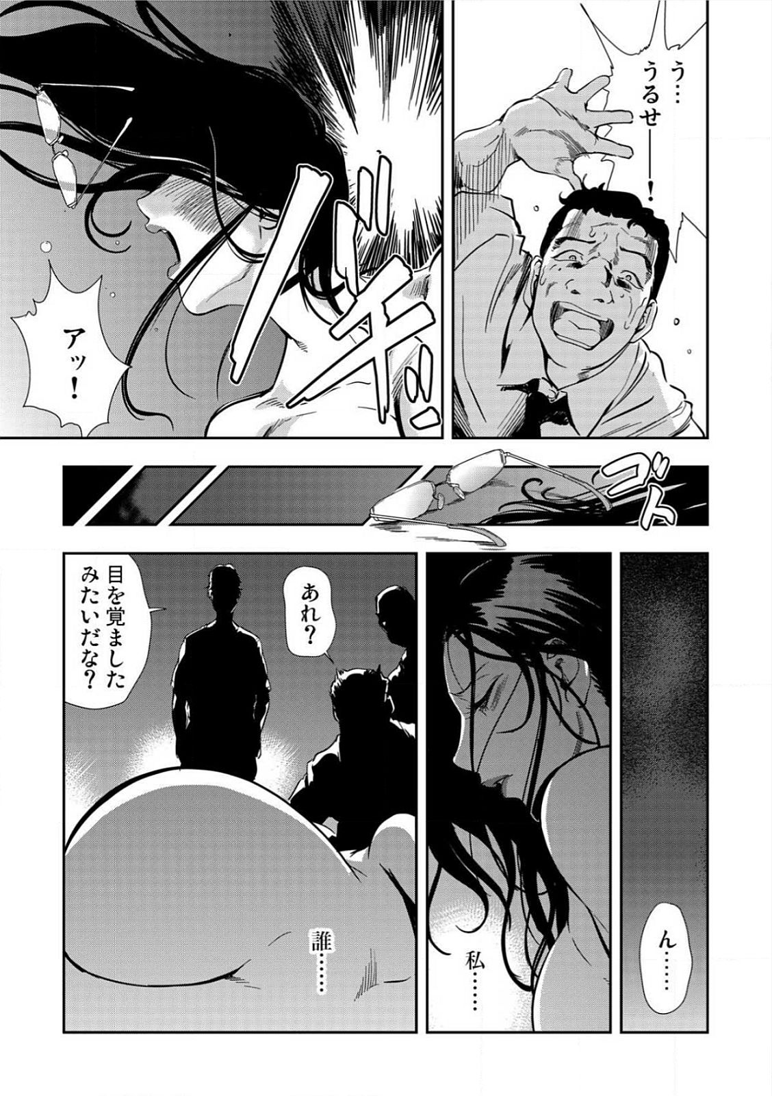 [岬ゆきひろ] 強性指導～メチャクチャに汚されて…(1)～(6) [DL版]