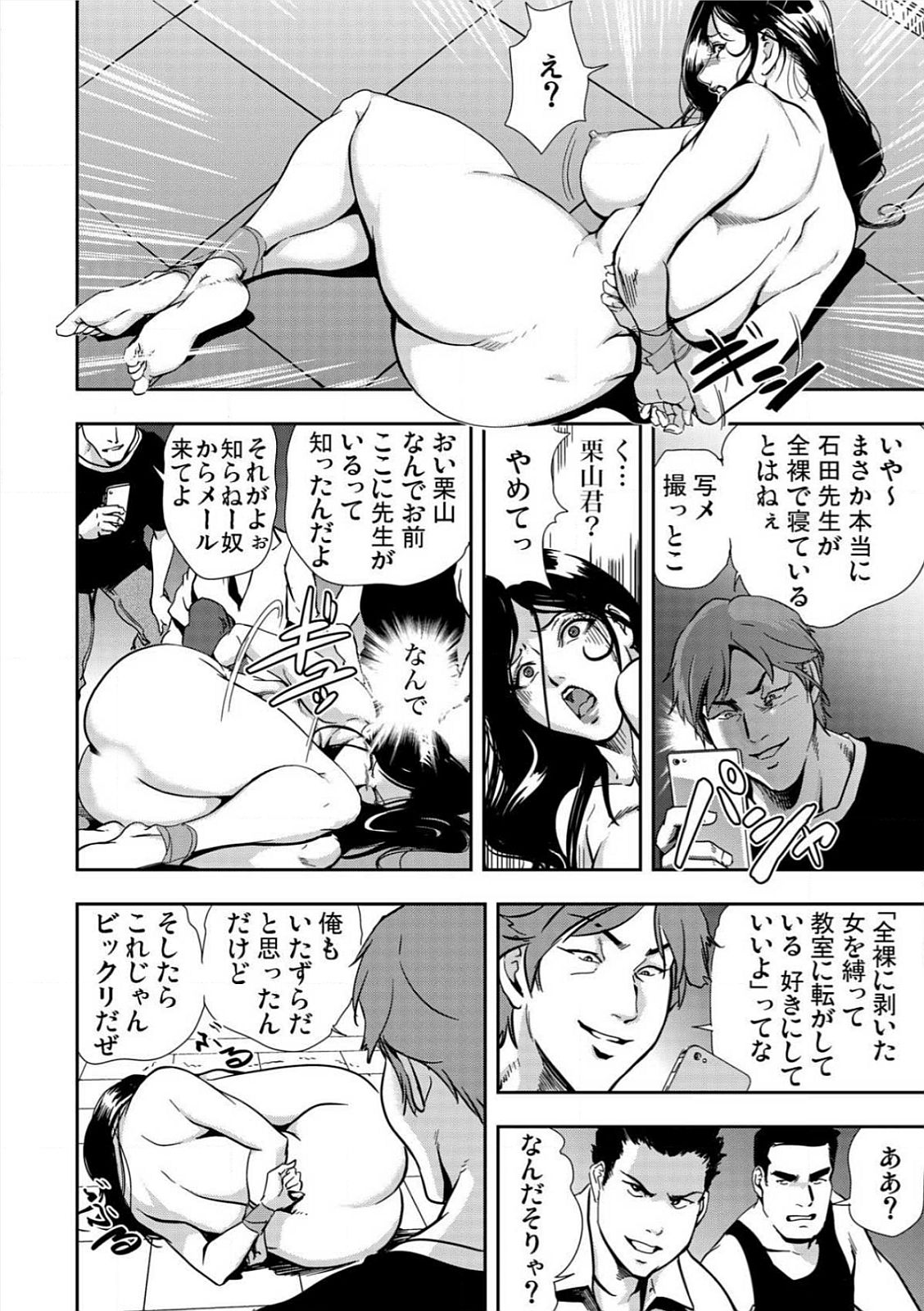 [岬ゆきひろ] 強性指導～メチャクチャに汚されて…(1)～(6) [DL版]