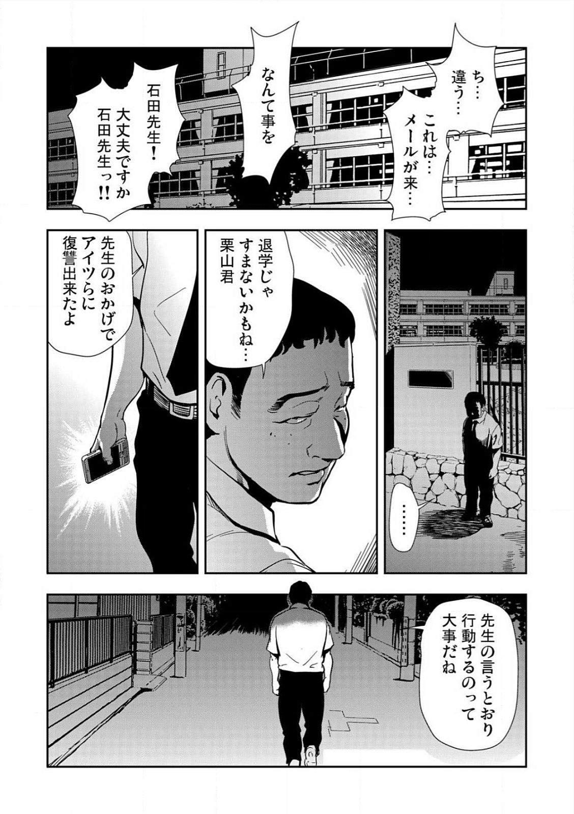 [岬ゆきひろ] 強性指導～メチャクチャに汚されて…(1)～(6) [DL版]