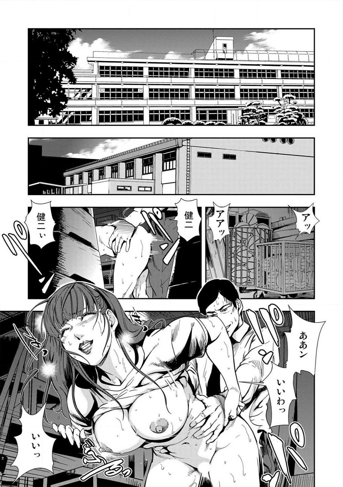 [岬ゆきひろ] 強性指導～メチャクチャに汚されて…(1)～(6) [DL版]