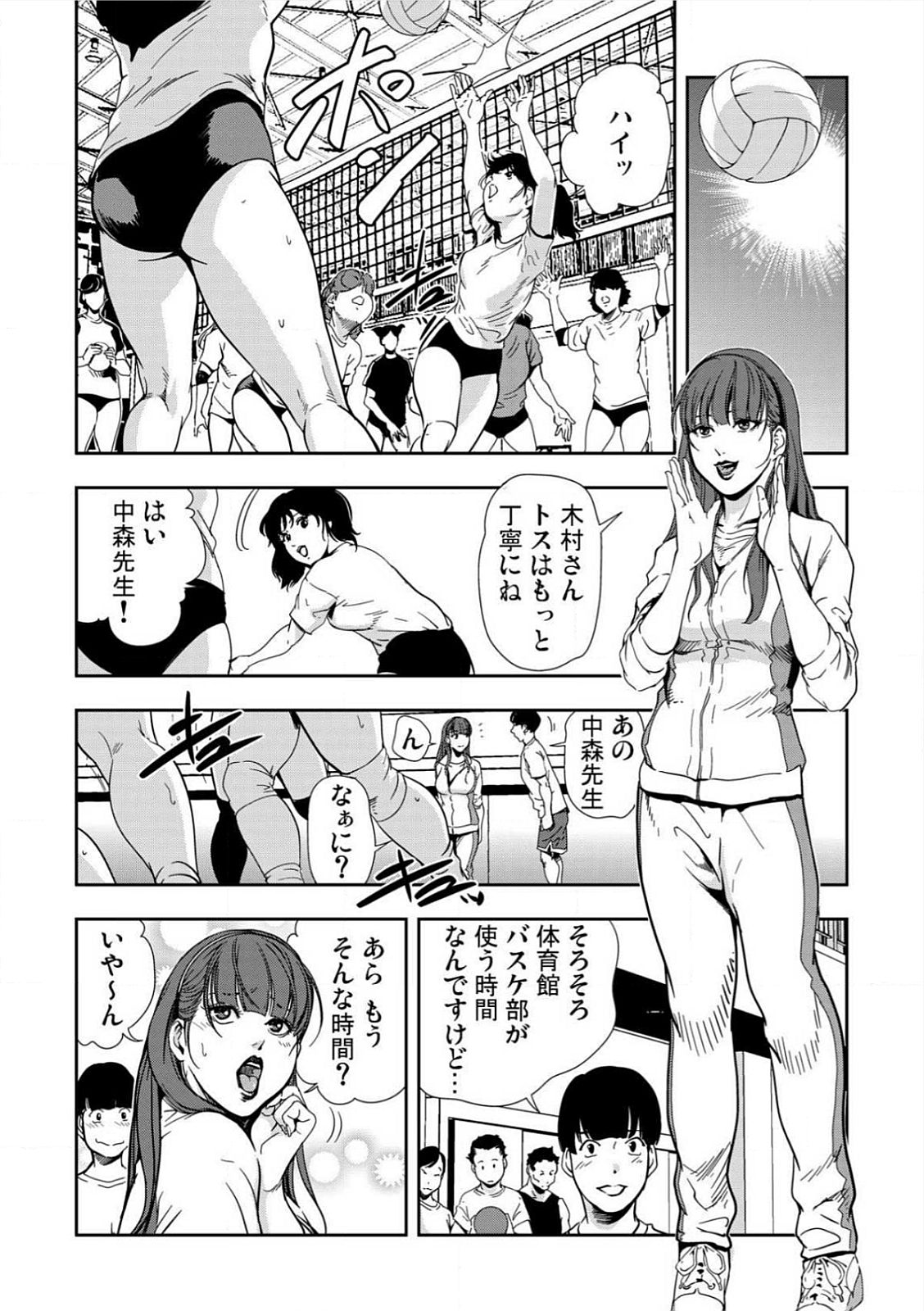 [岬ゆきひろ] 強性指導～メチャクチャに汚されて…(1)～(6) [DL版]