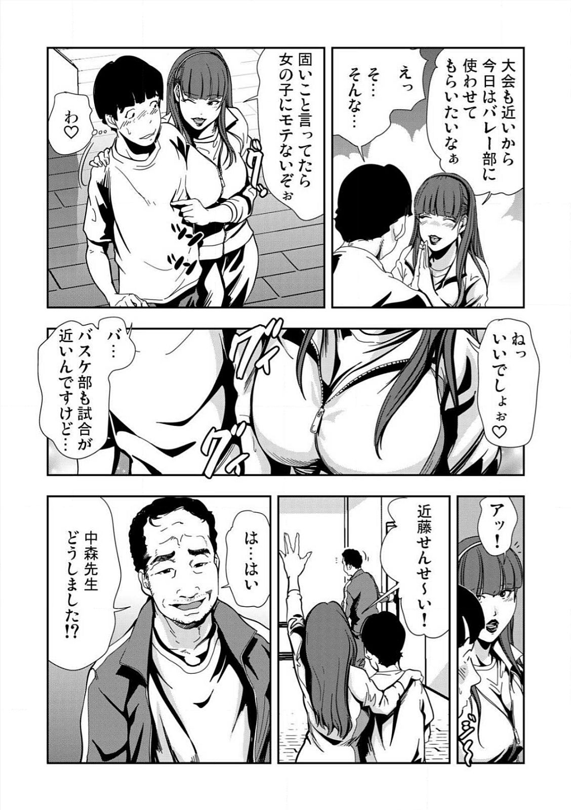 [岬ゆきひろ] 強性指導～メチャクチャに汚されて…(1)～(6) [DL版]