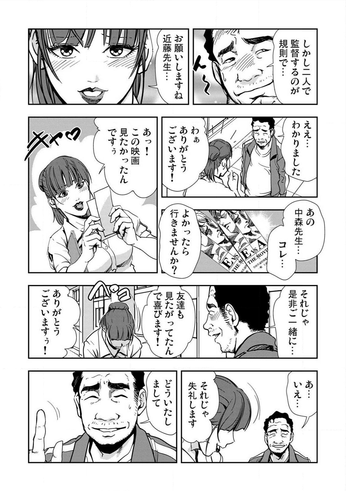 [岬ゆきひろ] 強性指導～メチャクチャに汚されて…(1)～(6) [DL版]