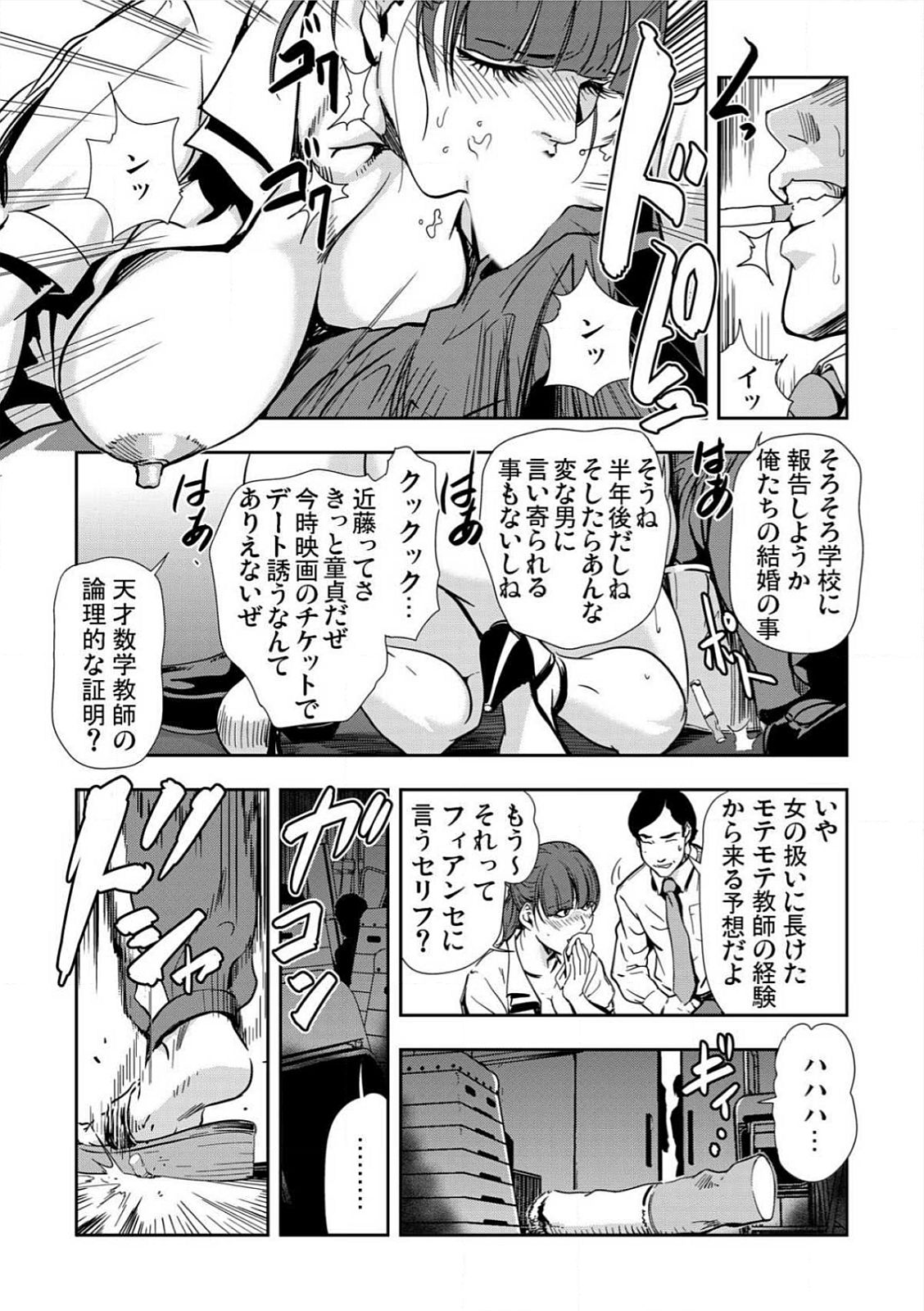 [岬ゆきひろ] 強性指導～メチャクチャに汚されて…(1)～(6) [DL版]