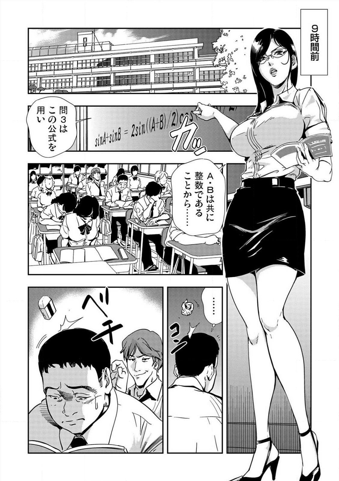 [岬ゆきひろ] 強性指導～メチャクチャに汚されて…(1)～(6) [DL版]
