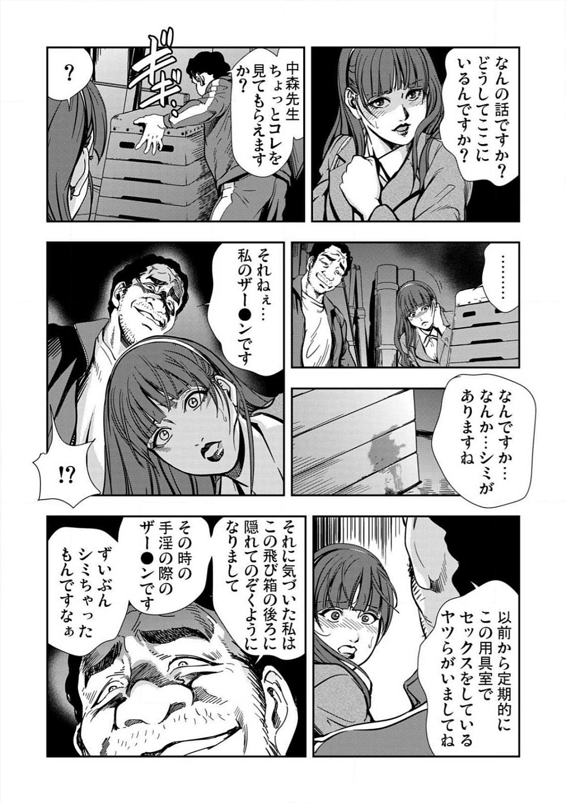 [岬ゆきひろ] 強性指導～メチャクチャに汚されて…(1)～(6) [DL版]