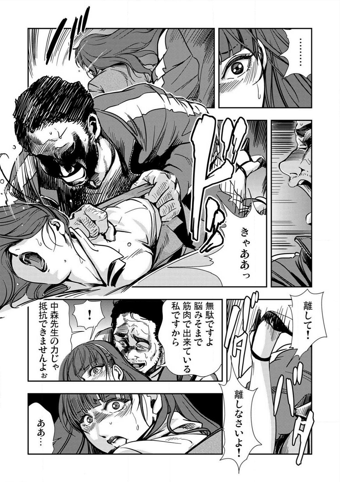 [岬ゆきひろ] 強性指導～メチャクチャに汚されて…(1)～(6) [DL版]