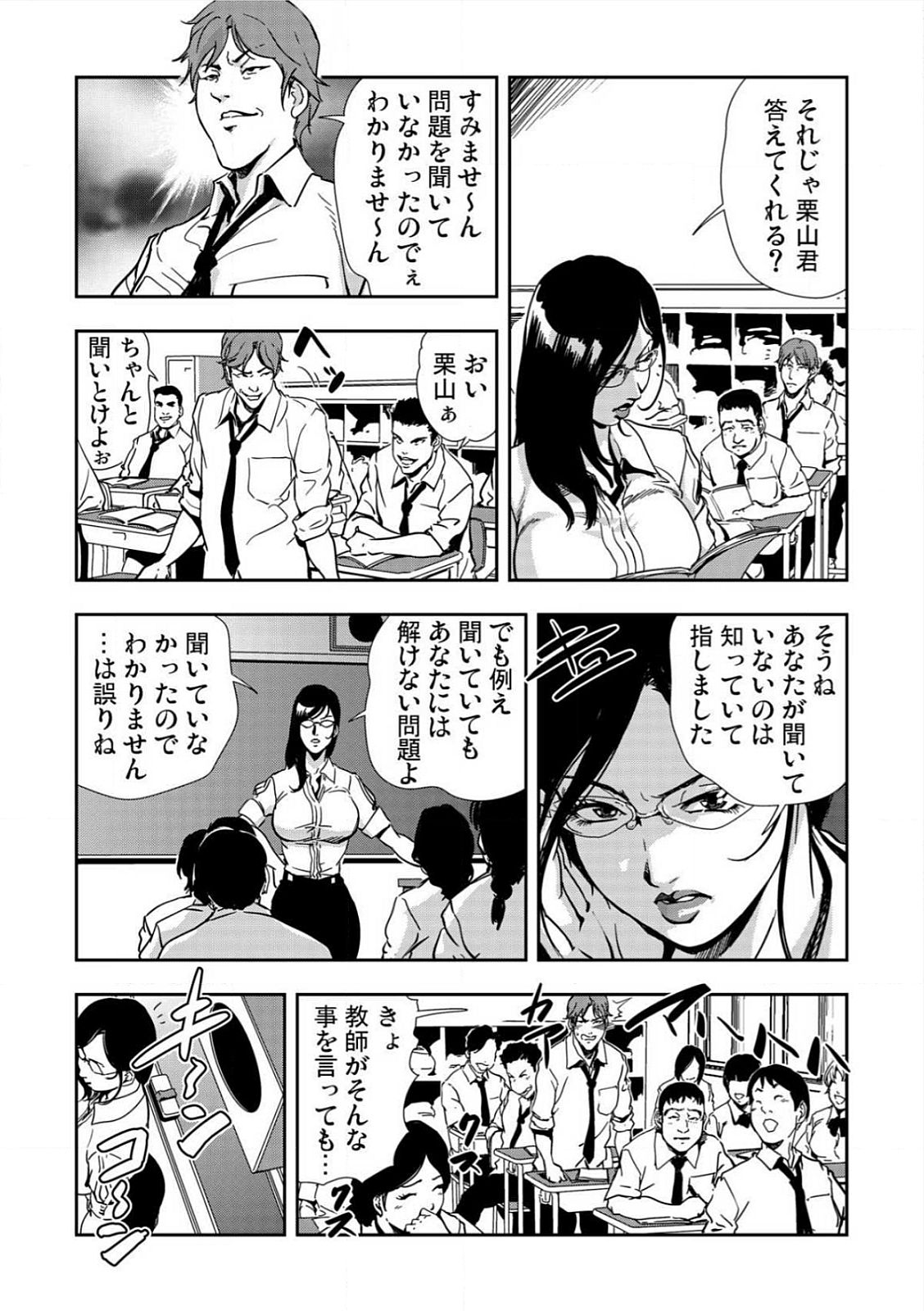 [岬ゆきひろ] 強性指導～メチャクチャに汚されて…(1)～(6) [DL版]