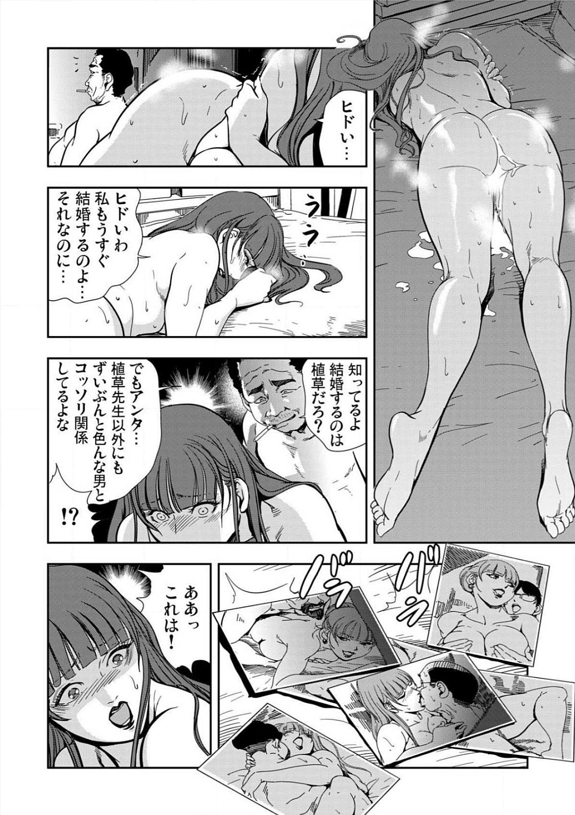 [岬ゆきひろ] 強性指導～メチャクチャに汚されて…(1)～(6) [DL版]