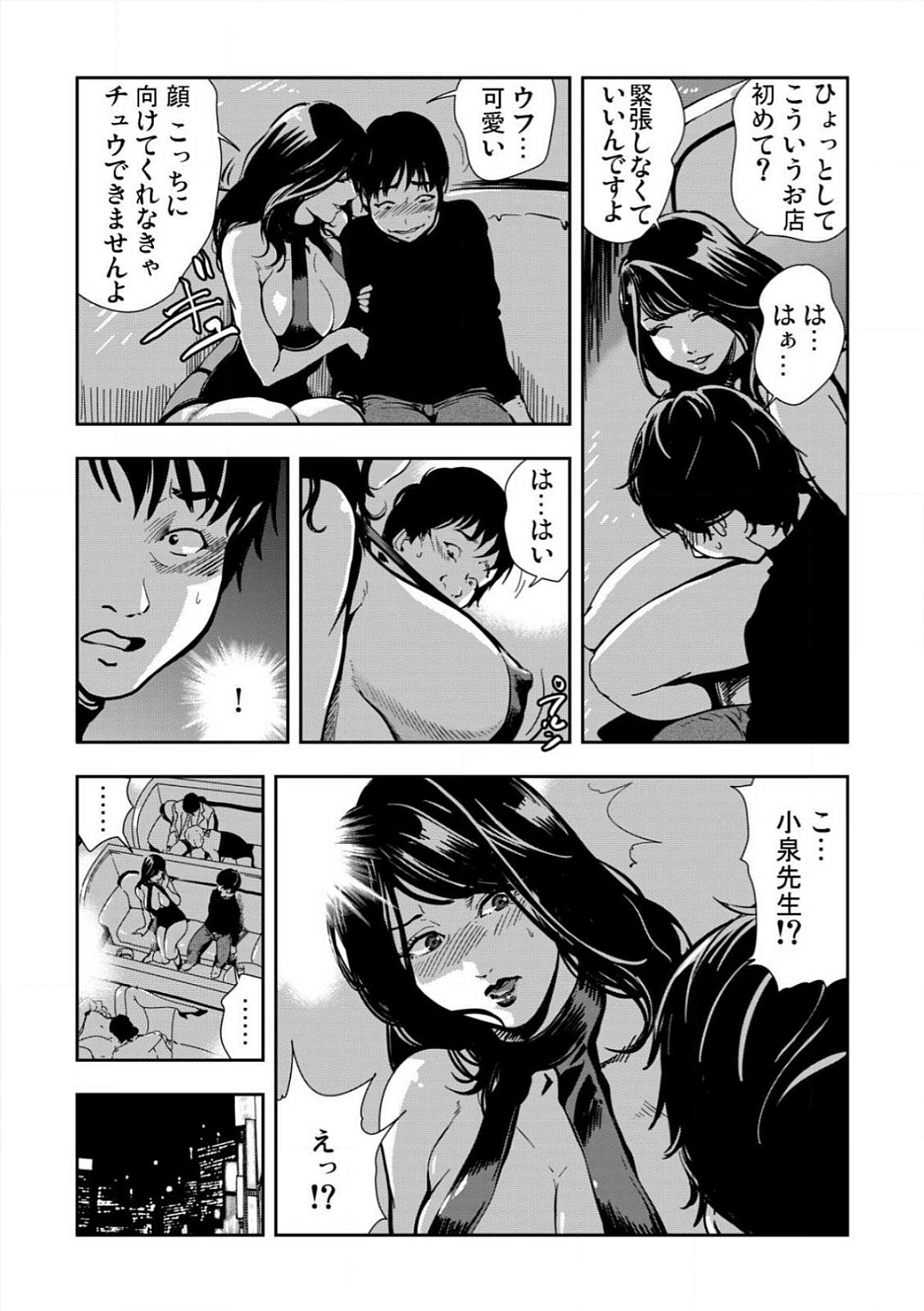 [岬ゆきひろ] 強性指導～メチャクチャに汚されて…(1)～(6) [DL版]