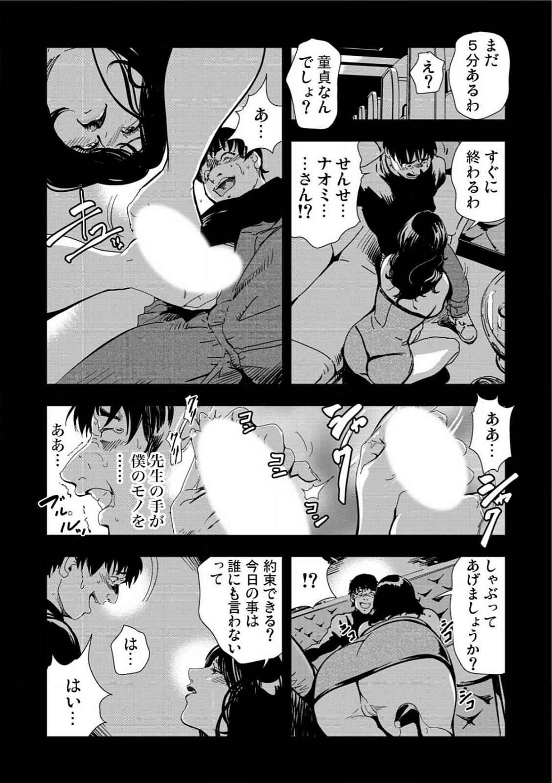 [岬ゆきひろ] 強性指導～メチャクチャに汚されて…(1)～(6) [DL版]