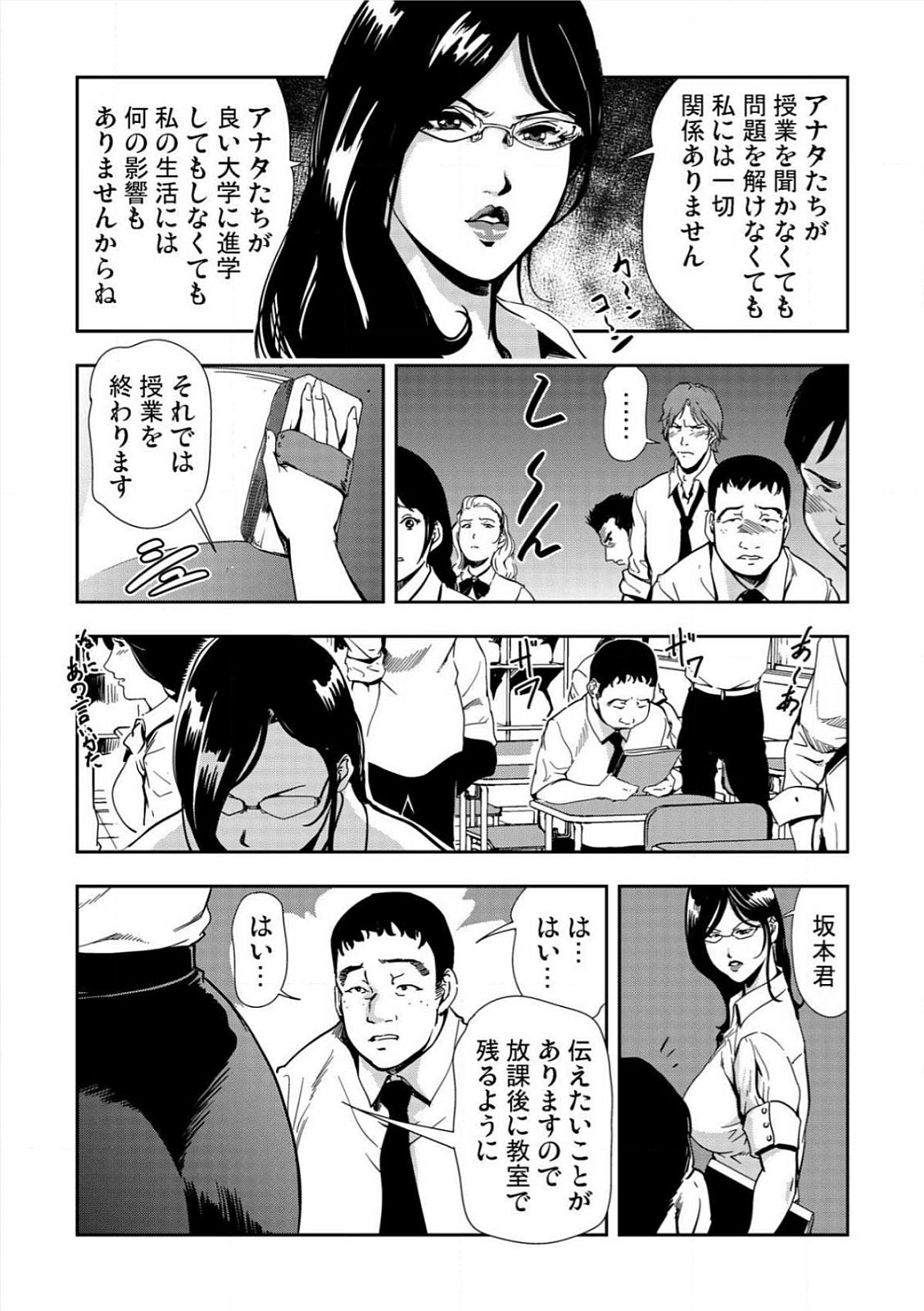 [岬ゆきひろ] 強性指導～メチャクチャに汚されて…(1)～(6) [DL版]