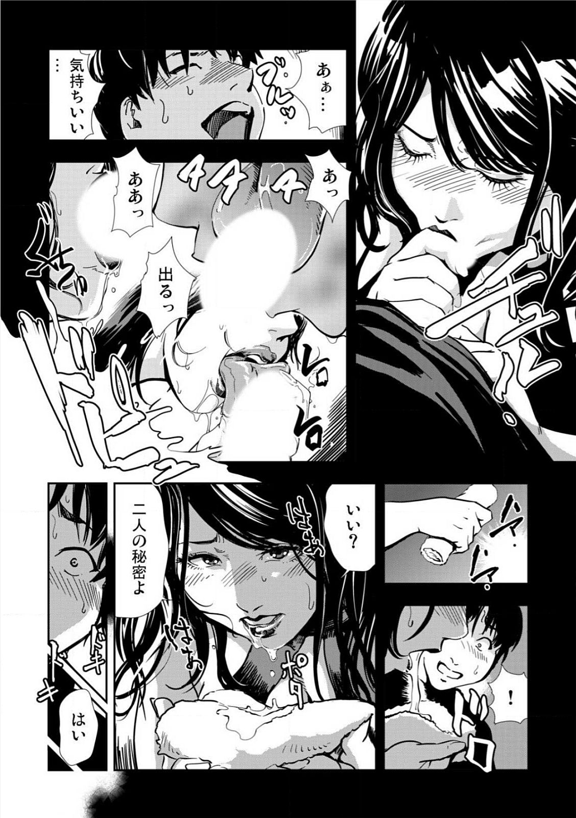 [岬ゆきひろ] 強性指導～メチャクチャに汚されて…(1)～(6) [DL版]