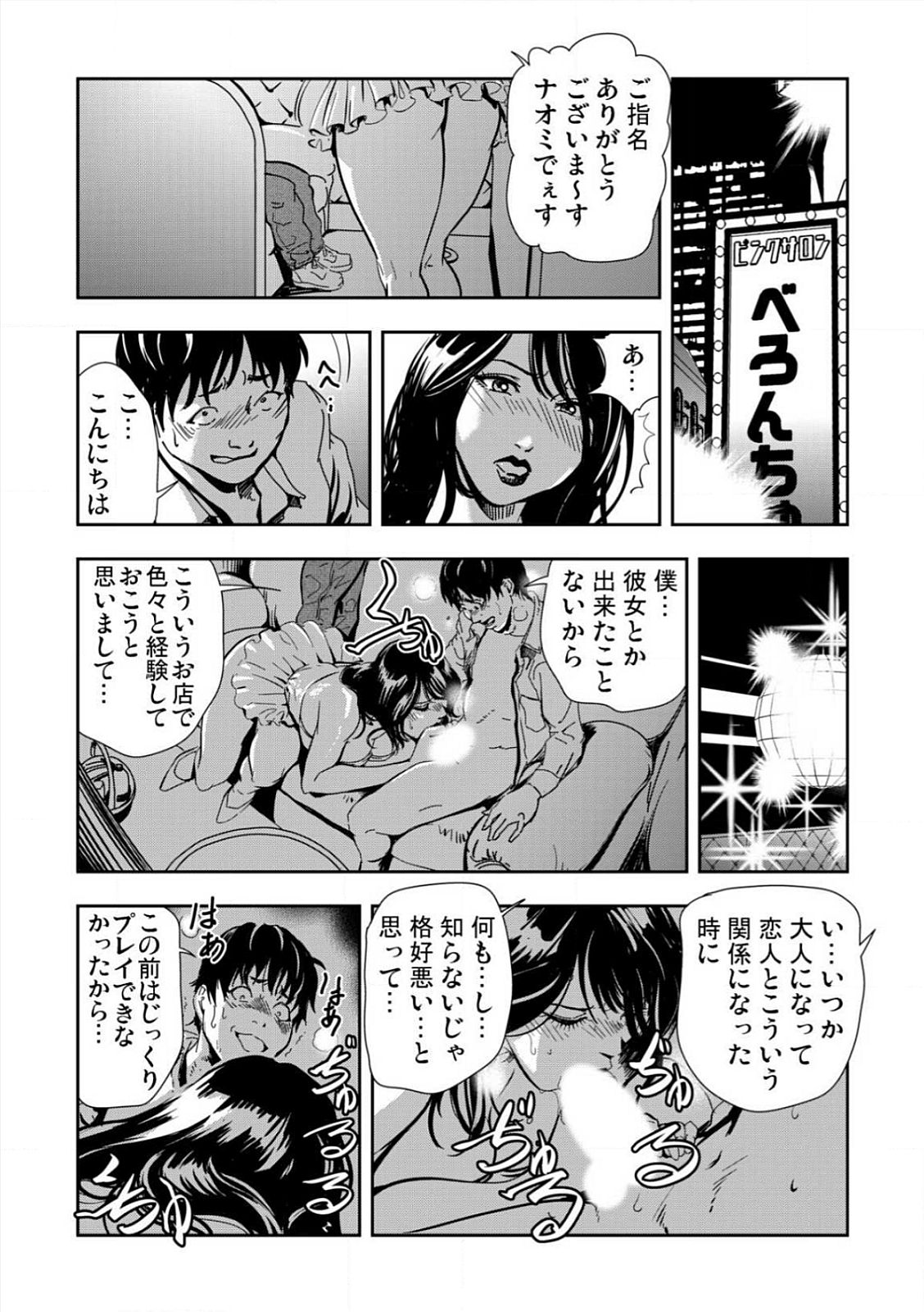 [岬ゆきひろ] 強性指導～メチャクチャに汚されて…(1)～(6) [DL版]