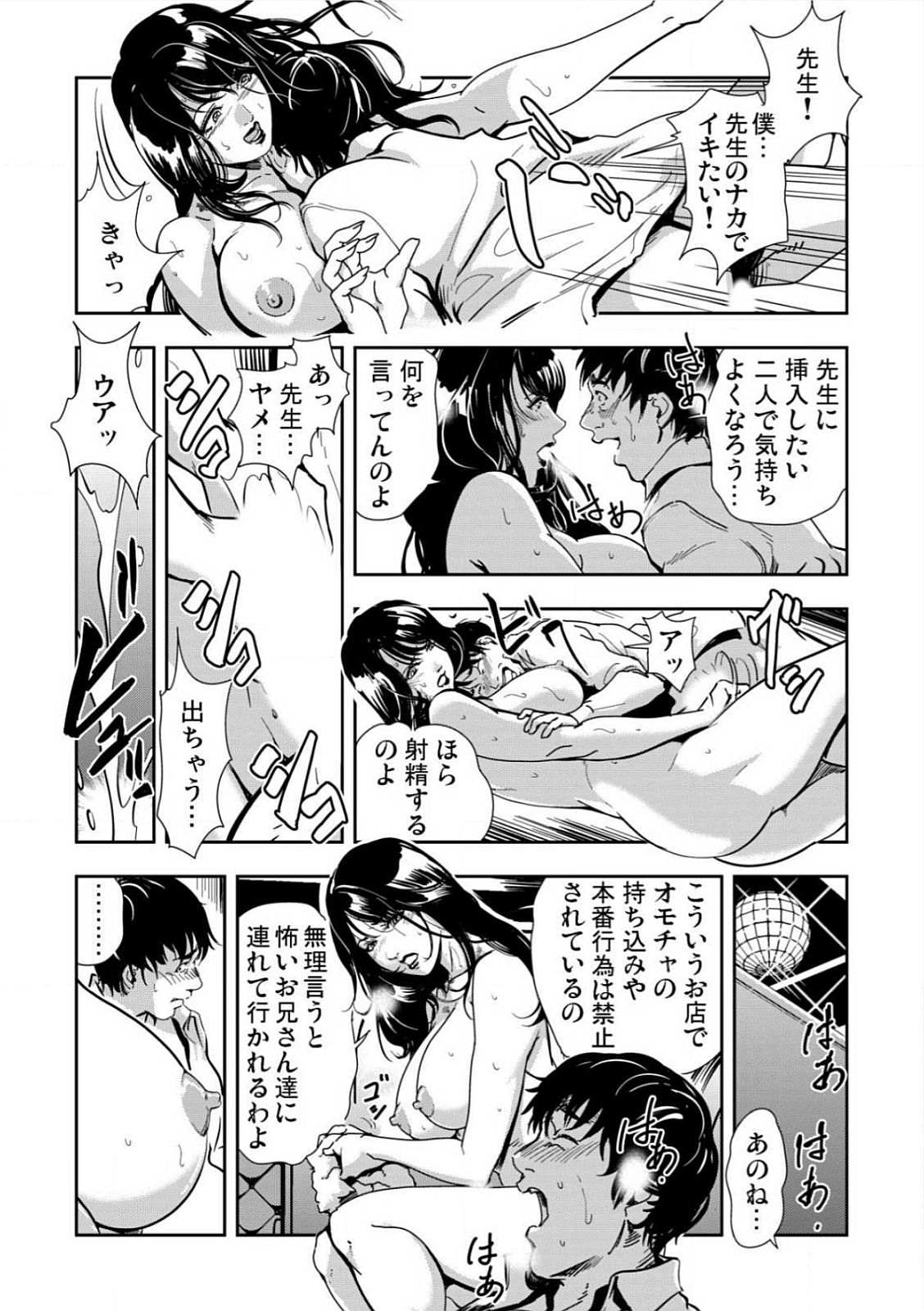 [岬ゆきひろ] 強性指導～メチャクチャに汚されて…(1)～(6) [DL版]