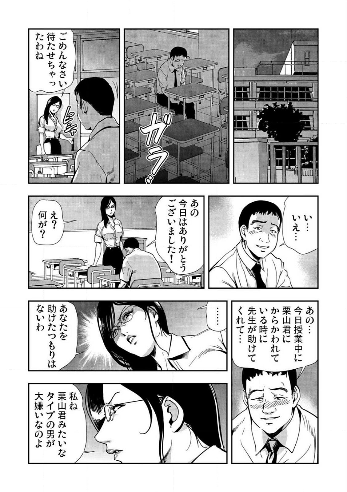 [岬ゆきひろ] 強性指導～メチャクチャに汚されて…(1)～(6) [DL版]