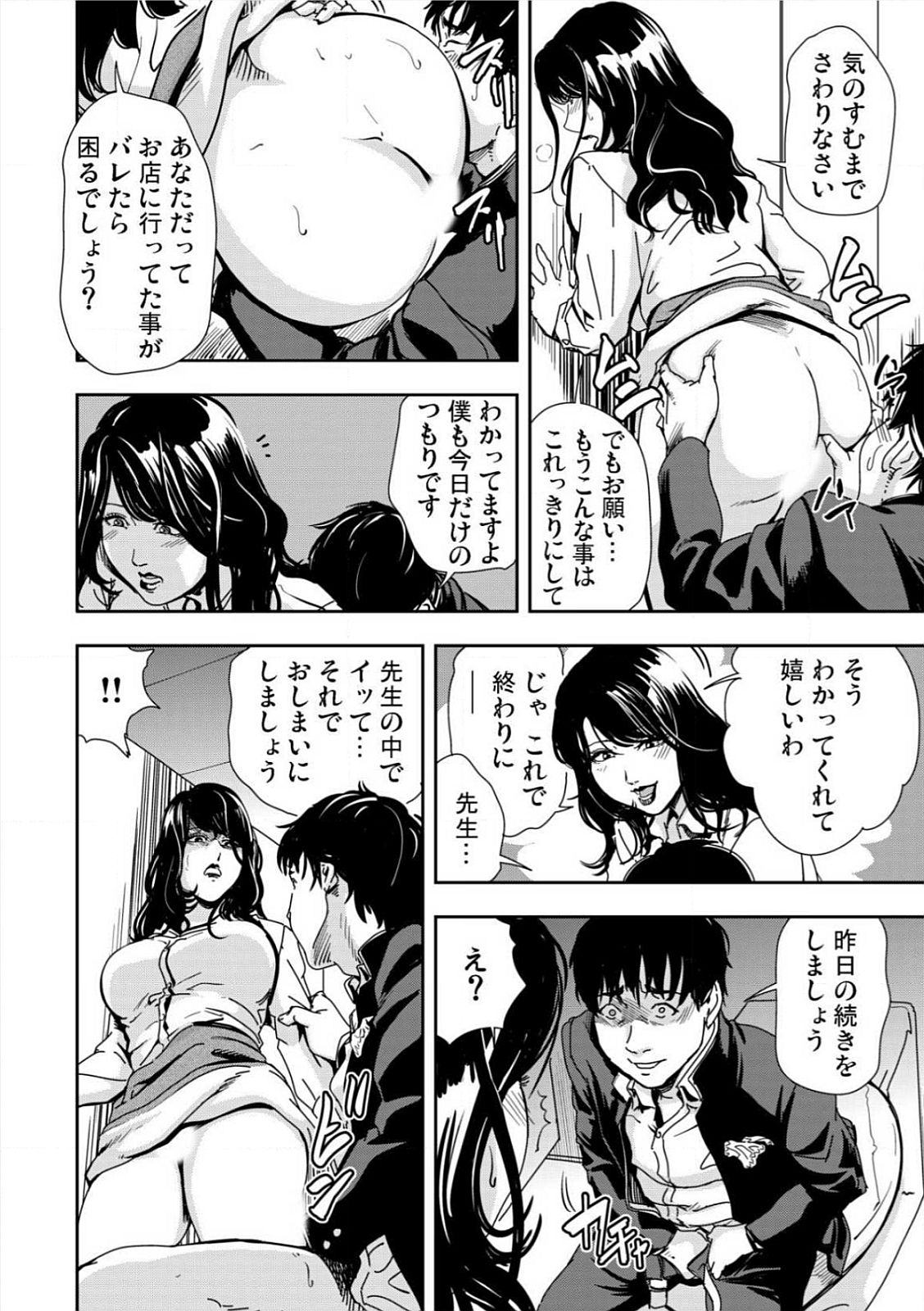 [岬ゆきひろ] 強性指導～メチャクチャに汚されて…(1)～(6) [DL版]