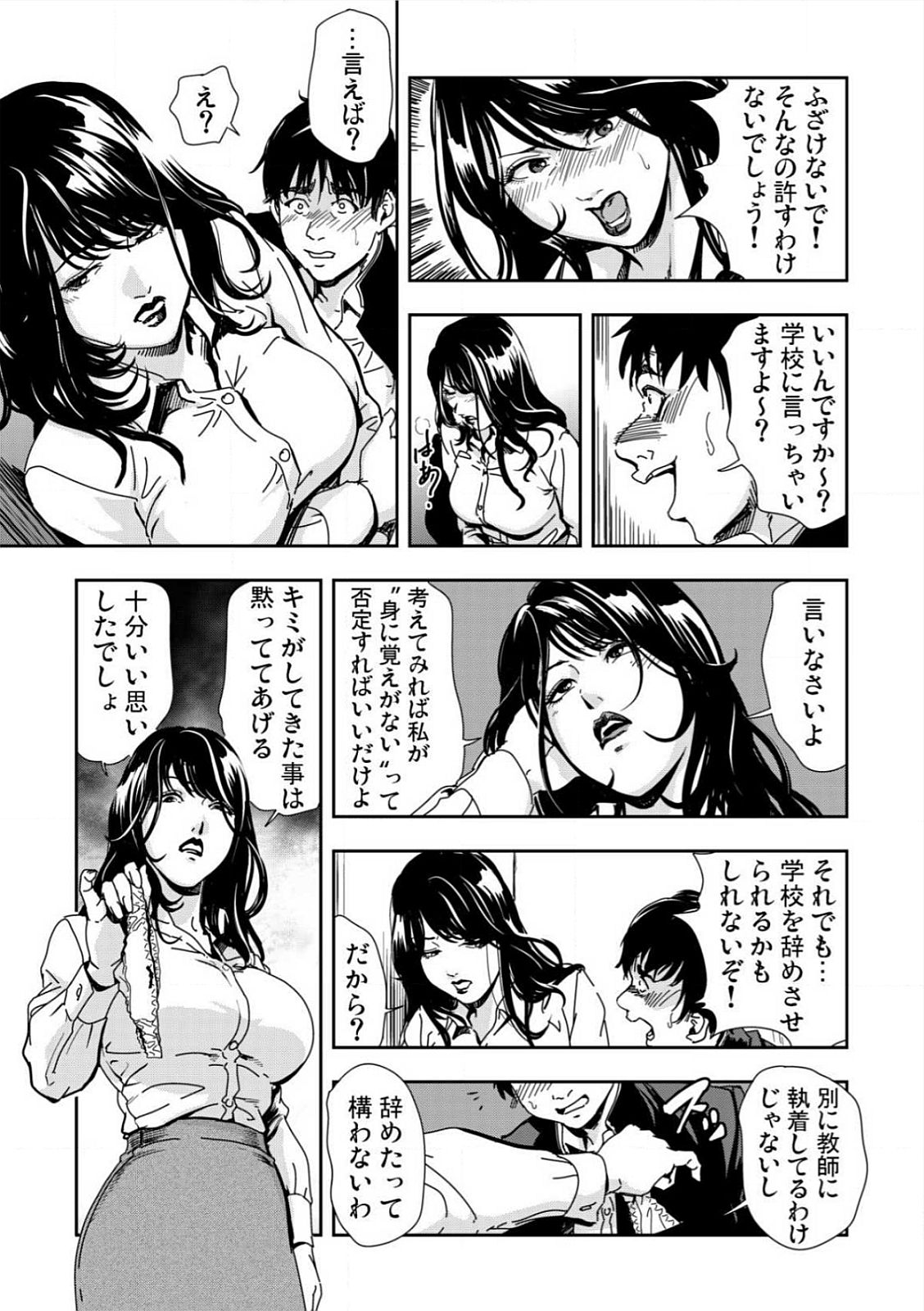 [岬ゆきひろ] 強性指導～メチャクチャに汚されて…(1)～(6) [DL版]