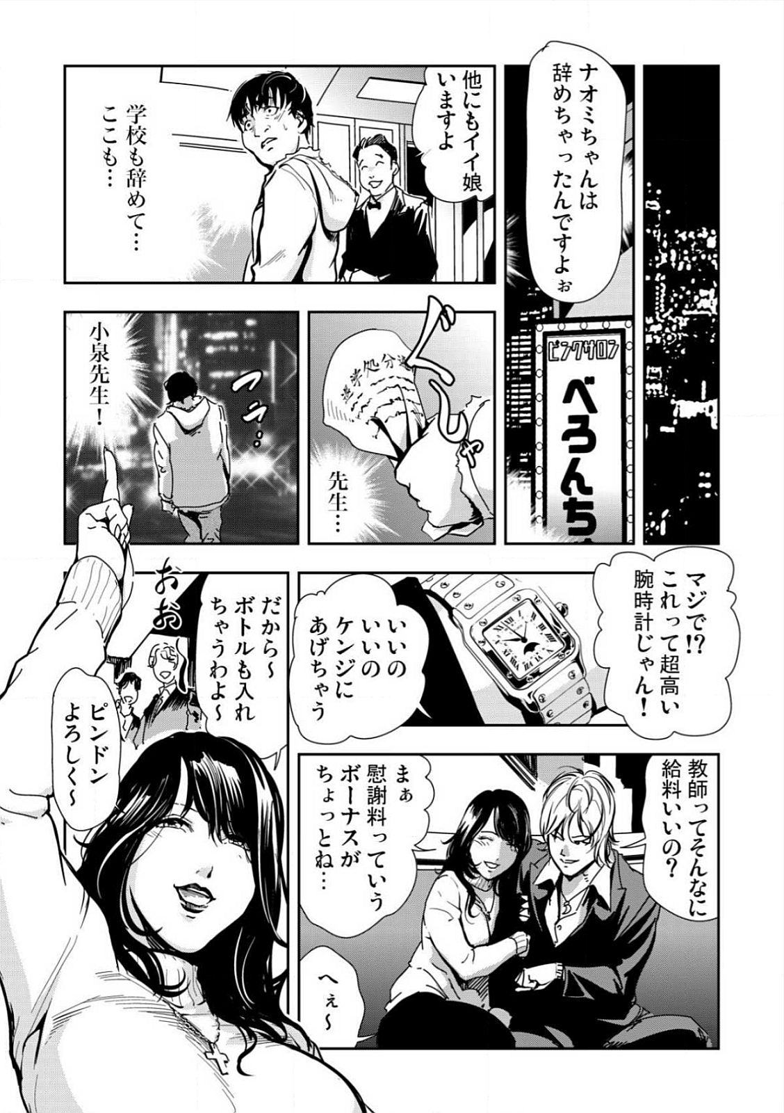 [岬ゆきひろ] 強性指導～メチャクチャに汚されて…(1)～(6) [DL版]