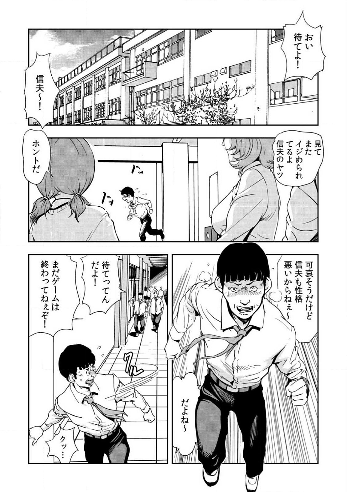 [岬ゆきひろ] 強性指導～メチャクチャに汚されて…(1)～(6) [DL版]