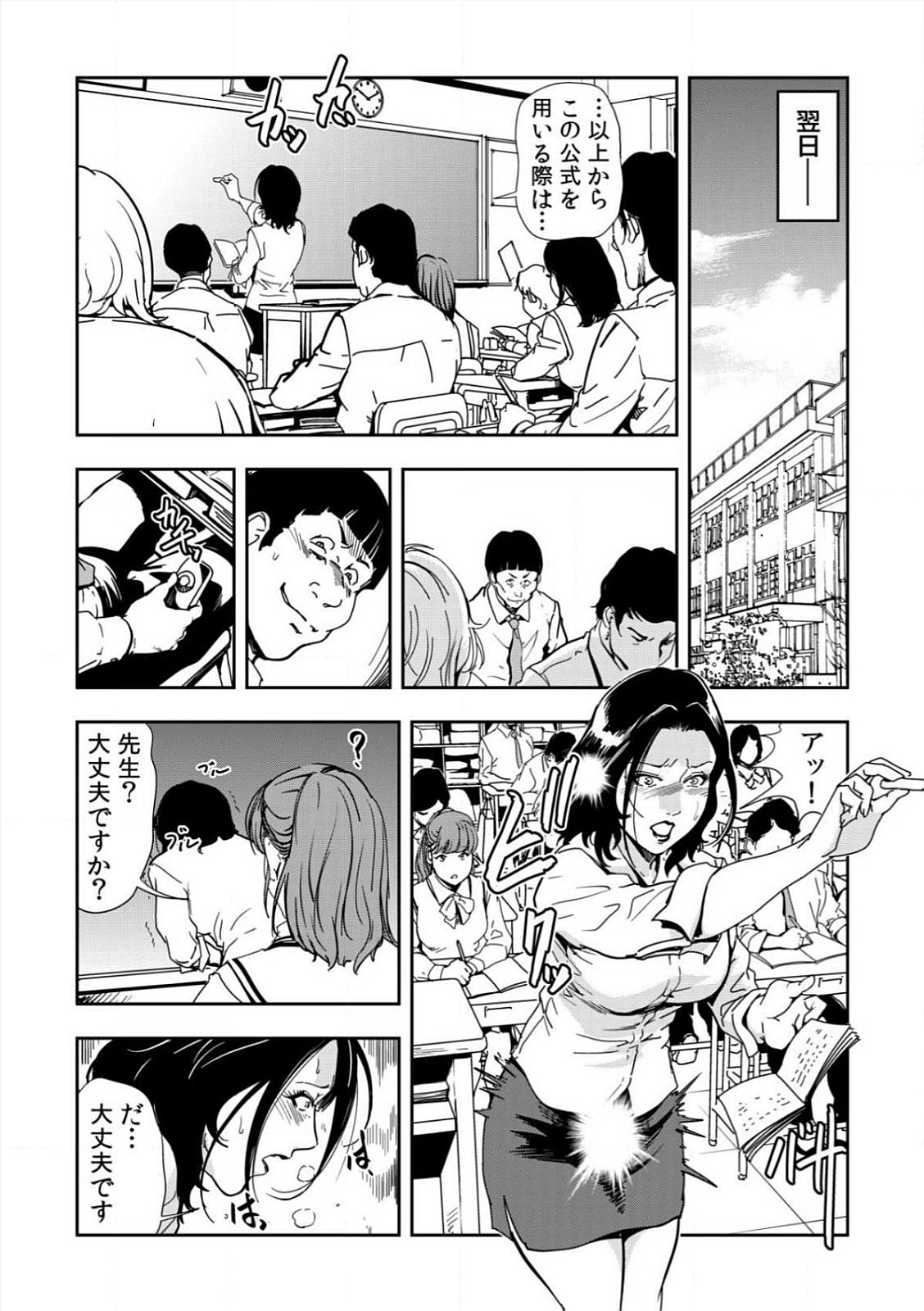 [岬ゆきひろ] 強性指導～メチャクチャに汚されて…(1)～(6) [DL版]