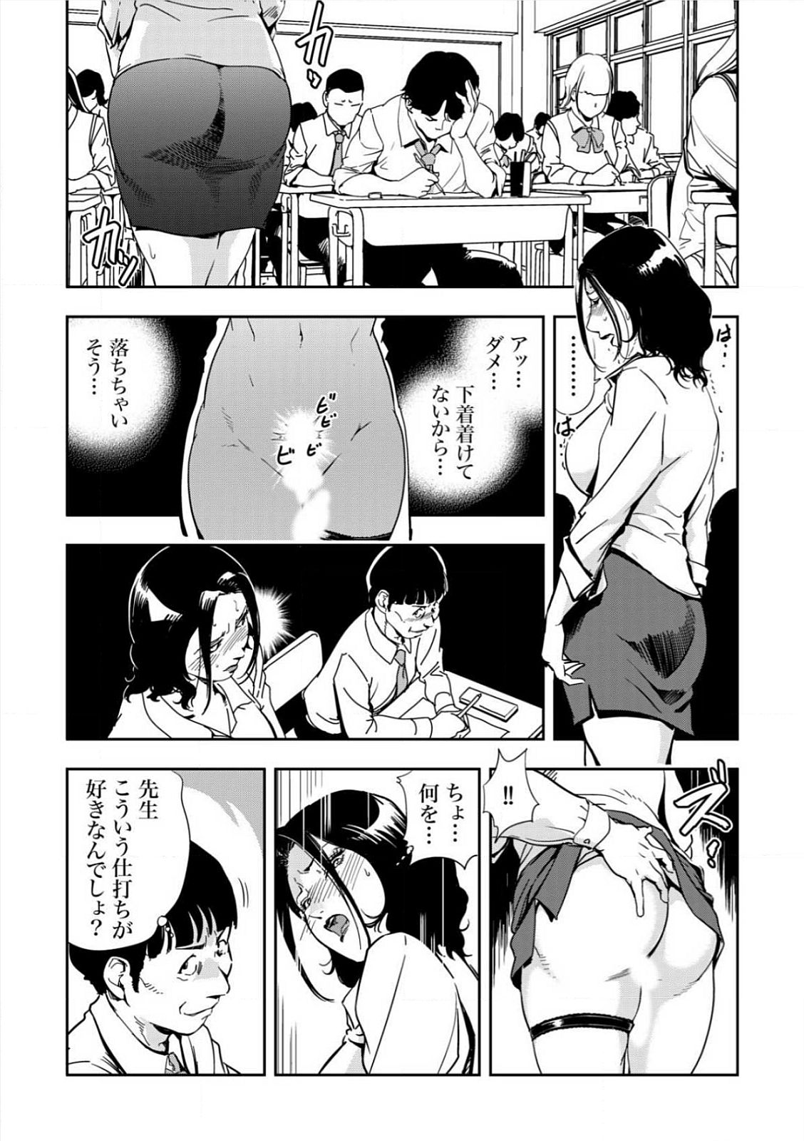 [岬ゆきひろ] 強性指導～メチャクチャに汚されて…(1)～(6) [DL版]