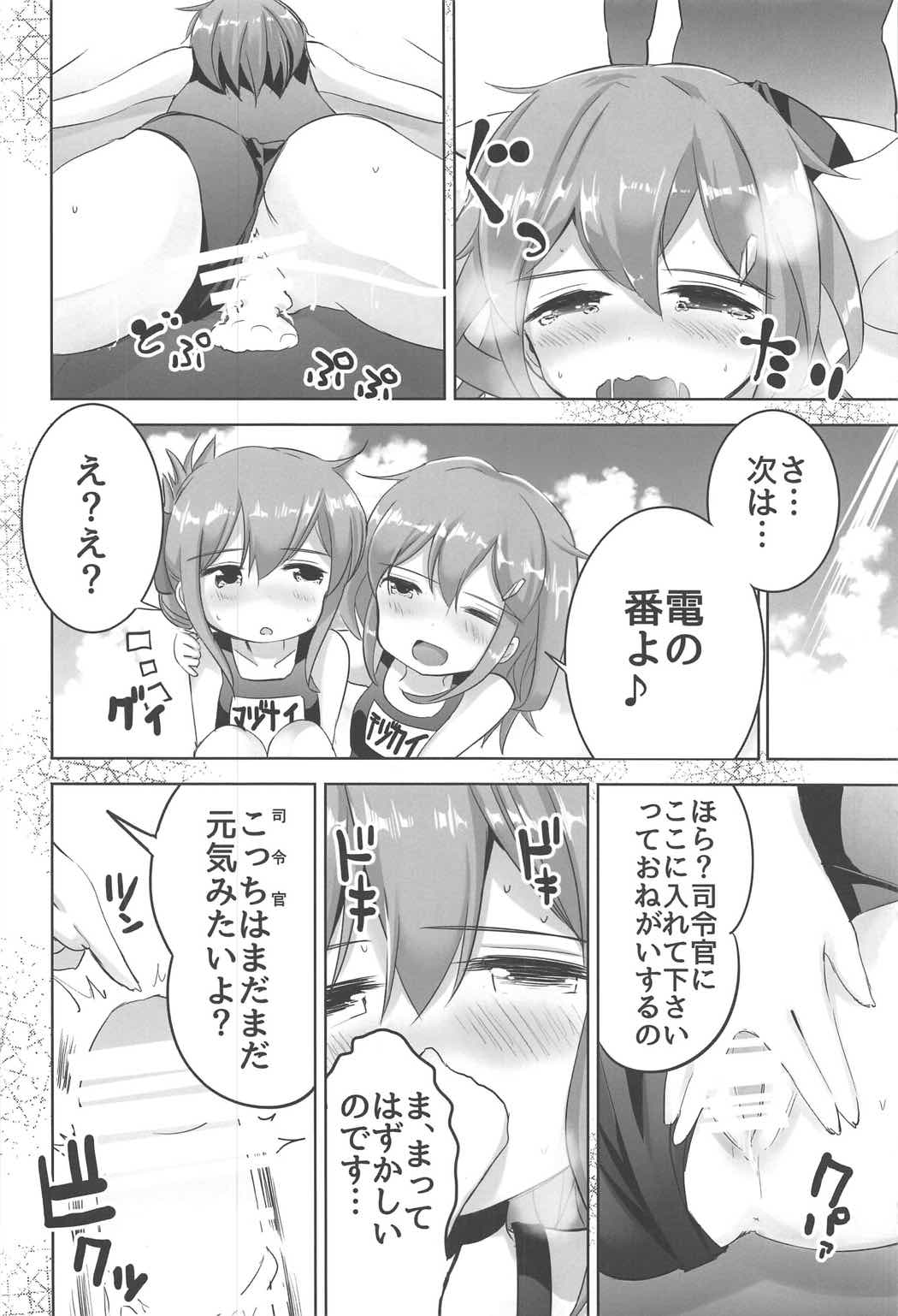 (C91) [はちじかんろーどー (ゴジ)] 雷電ちゃん (艦隊これくしょん -艦これ-)