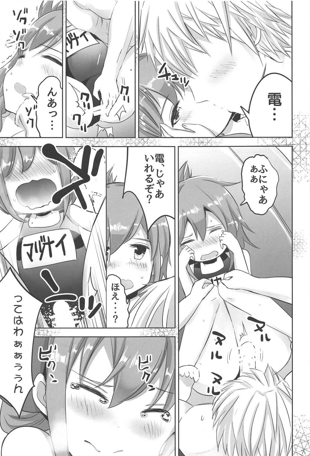 (C91) [はちじかんろーどー (ゴジ)] 雷電ちゃん (艦隊これくしょん -艦これ-)