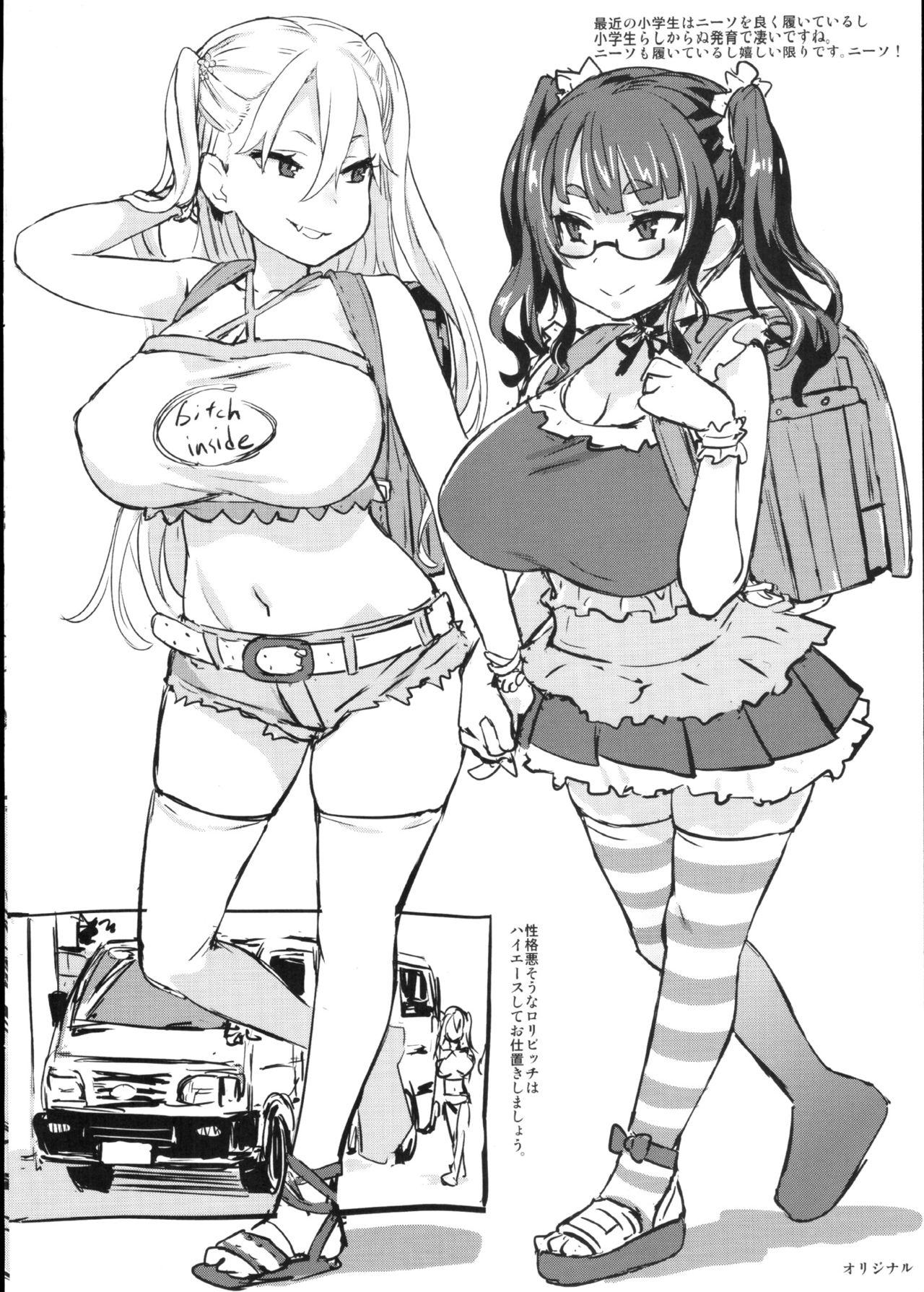 (C91) [Fatalpulse (朝凪)] VictimGirls22 女王鹿島の調教日誌＋画礫24 (艦隊これくしょん -艦これ-)