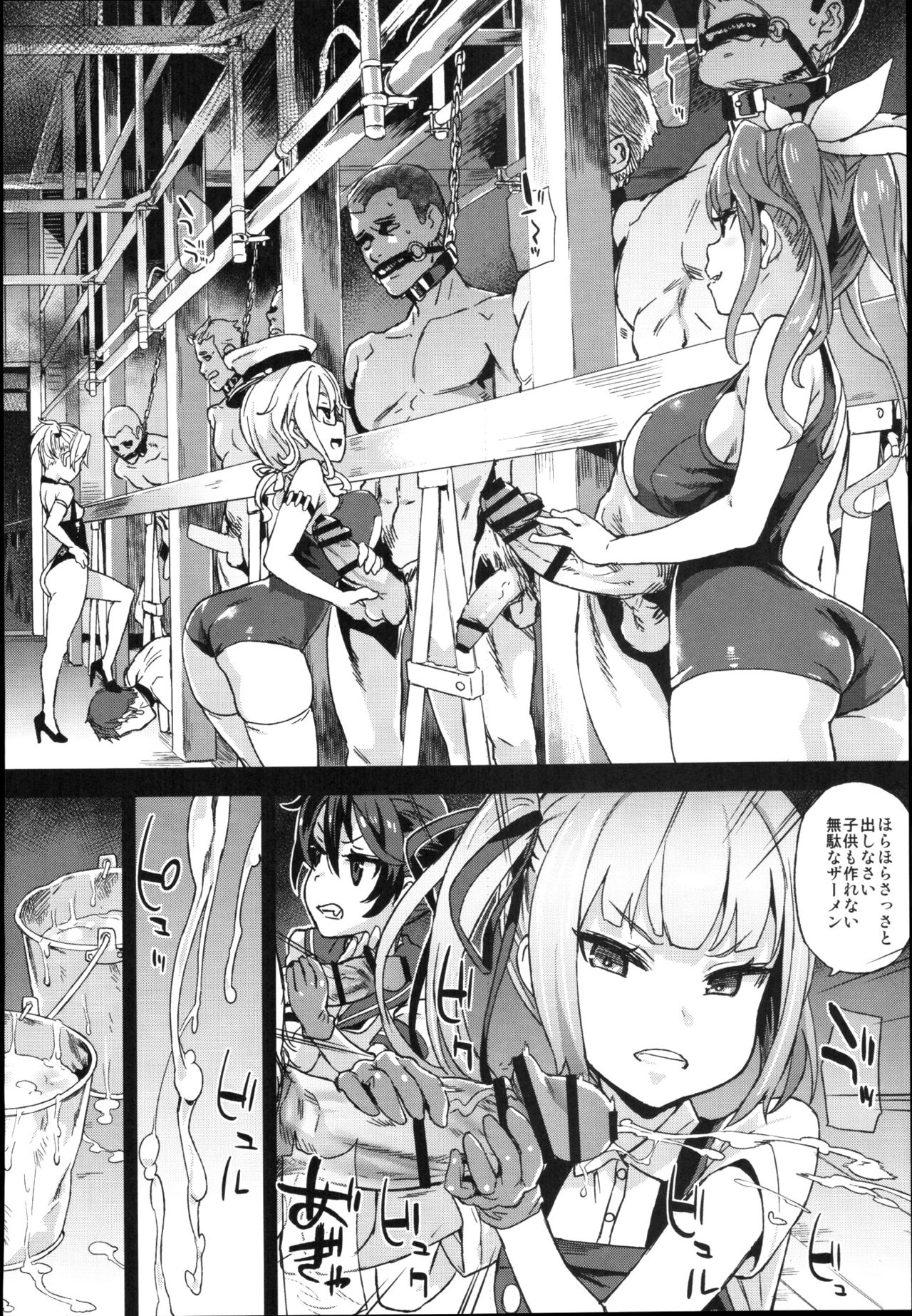 (C91) [Fatalpulse (朝凪)] VictimGirls22 女王鹿島の調教日誌＋画礫24 (艦隊これくしょん -艦これ-)