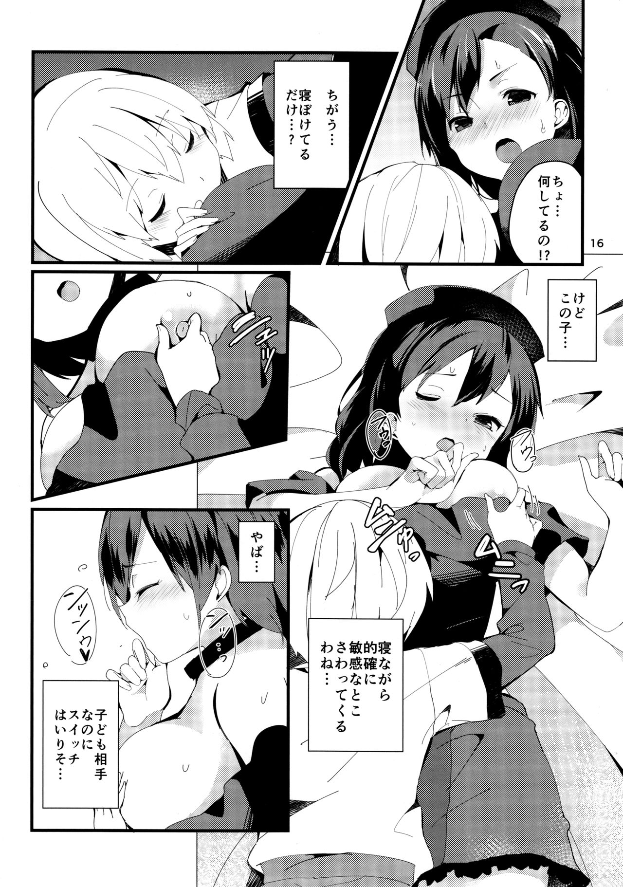 (C90) [てつのおとしご (チロリアン)] 赤い本。 (東方Project)
