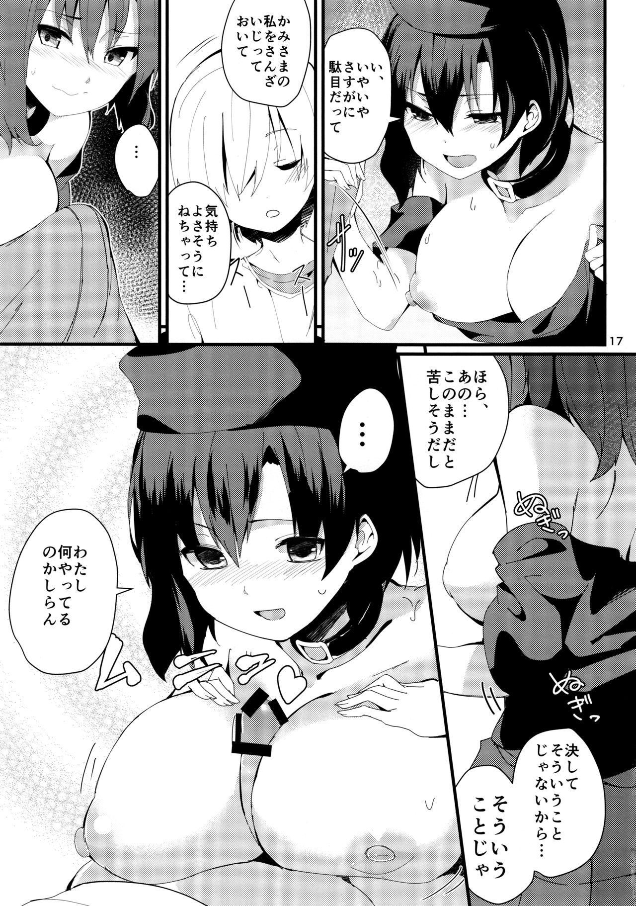 (C90) [てつのおとしご (チロリアン)] 赤い本。 (東方Project)