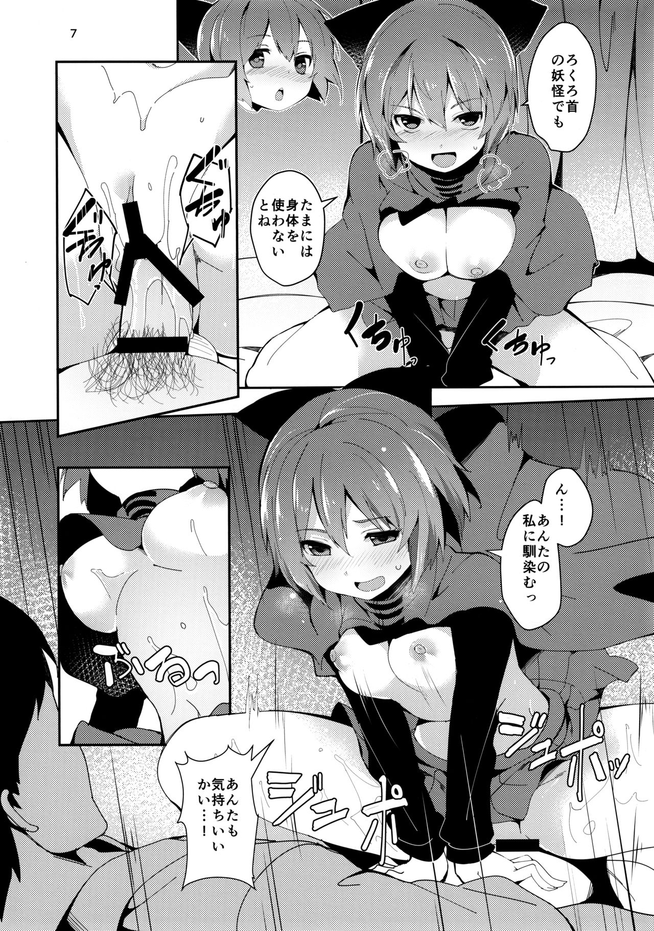 (C90) [てつのおとしご (チロリアン)] 赤い本。 (東方Project)