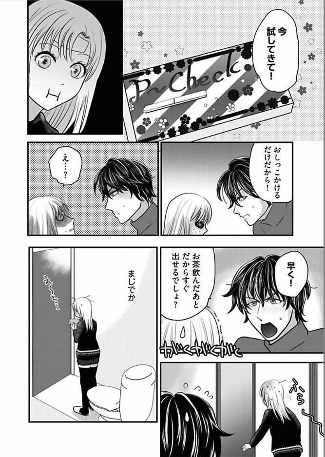 [田尾裸べっちー] 快感★トレード ～女のイイところ、教えてアゲル～ 7