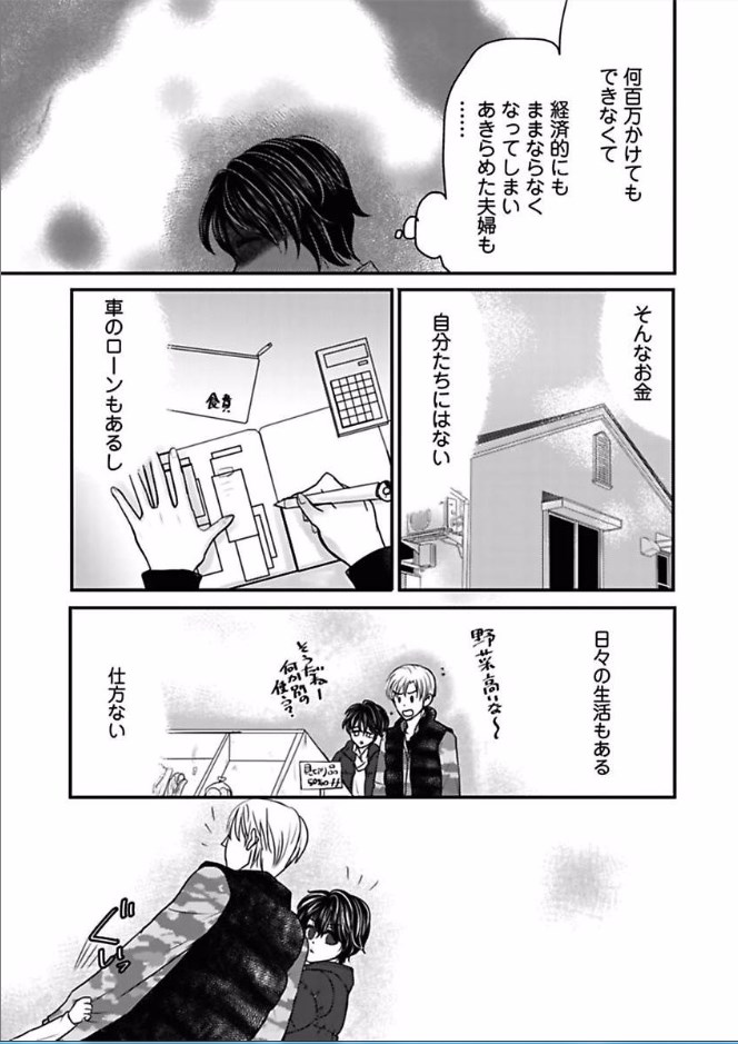 [田尾裸べっちー] 快感★トレード ～女のイイところ、教えてアゲル～ 7
