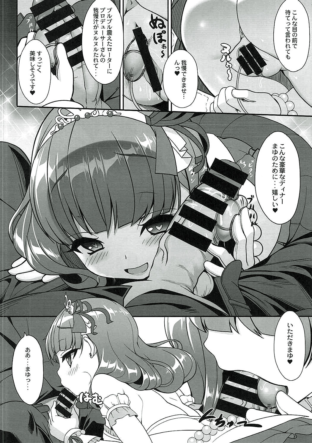 (C89) [木鈴亭 (木鈴カケル、コウリ)] 相思相愛日記 (アイドルマスター シンデレラガールズ)