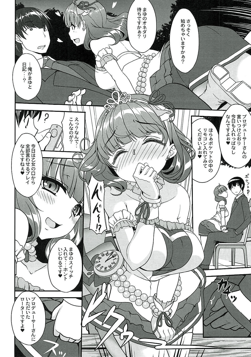 (C89) [木鈴亭 (木鈴カケル、コウリ)] 相思相愛日記 (アイドルマスター シンデレラガールズ)