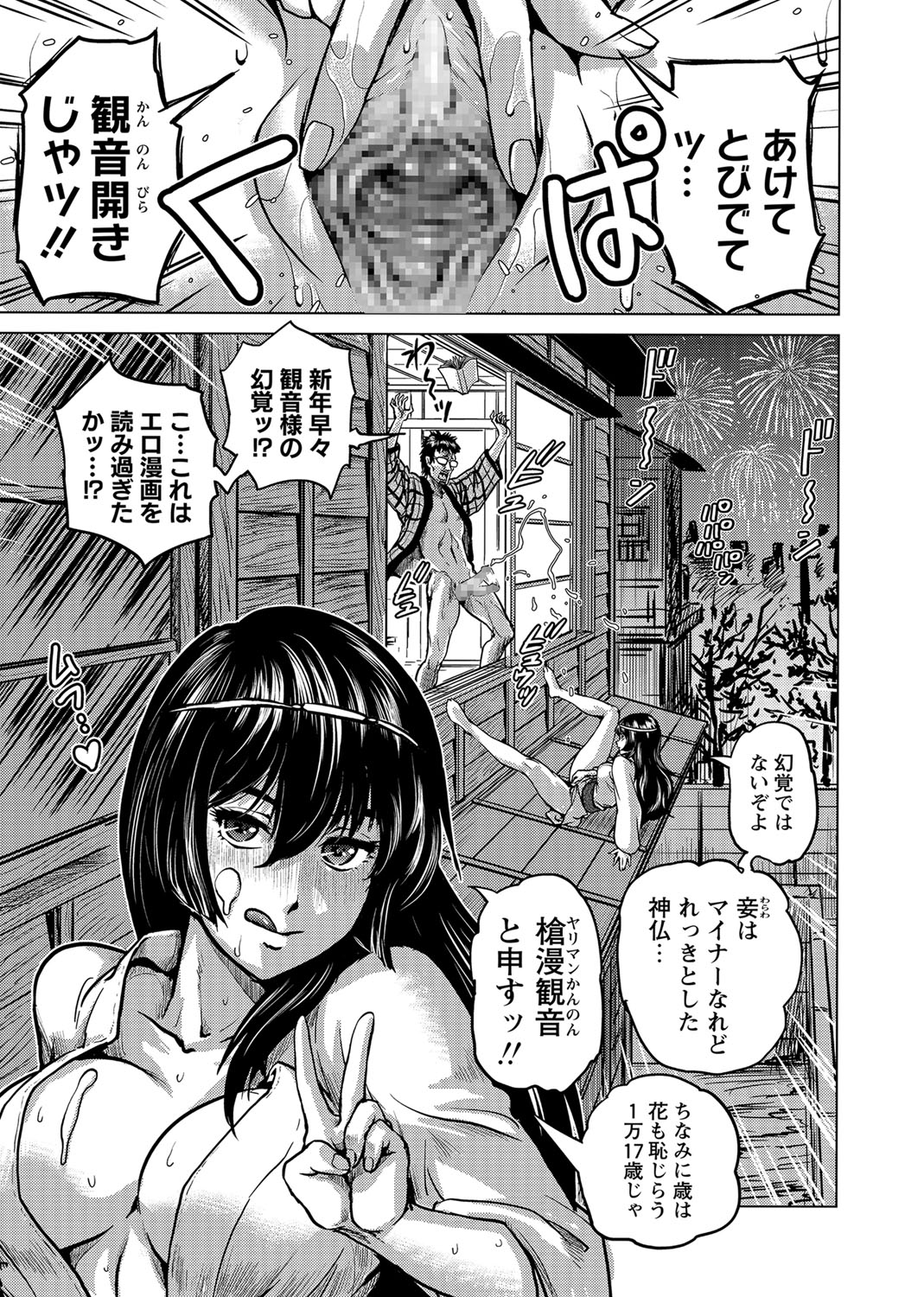 コミック・マショウ 2017年2月号 [DL版]