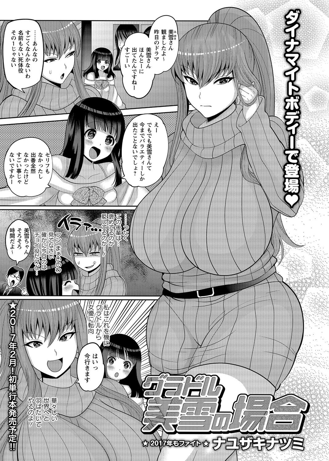 コミック・マショウ 2017年2月号 [DL版]