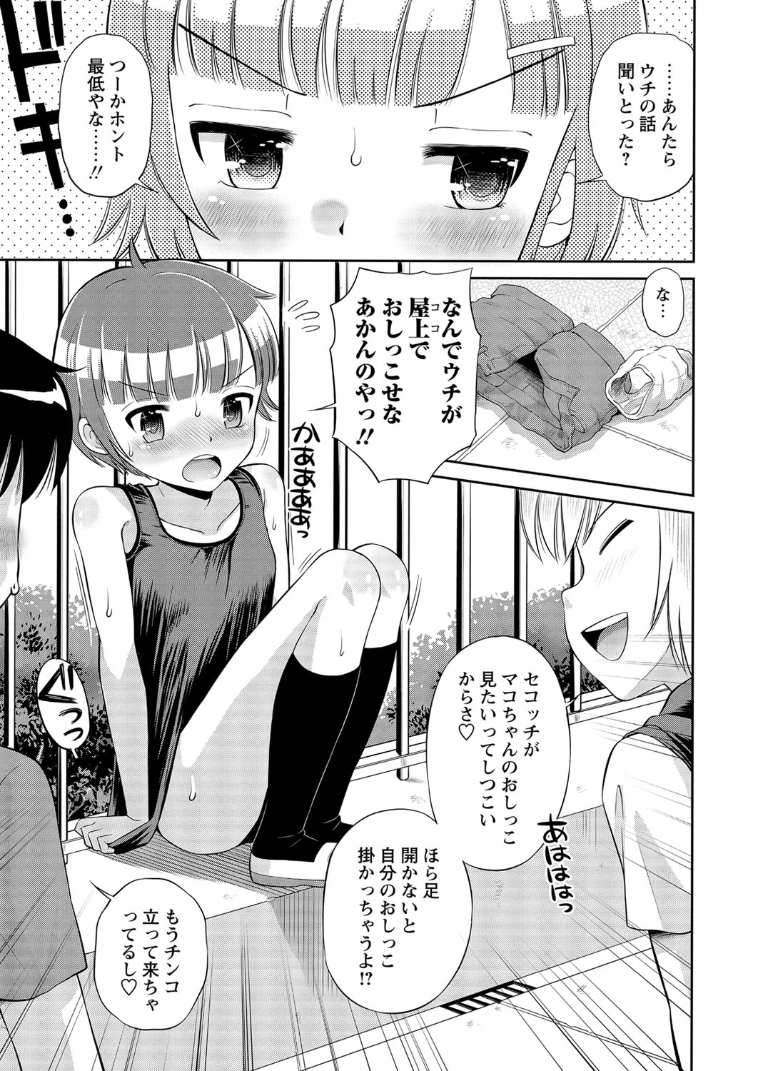 コミック・マショウ 2017年2月号 [DL版]