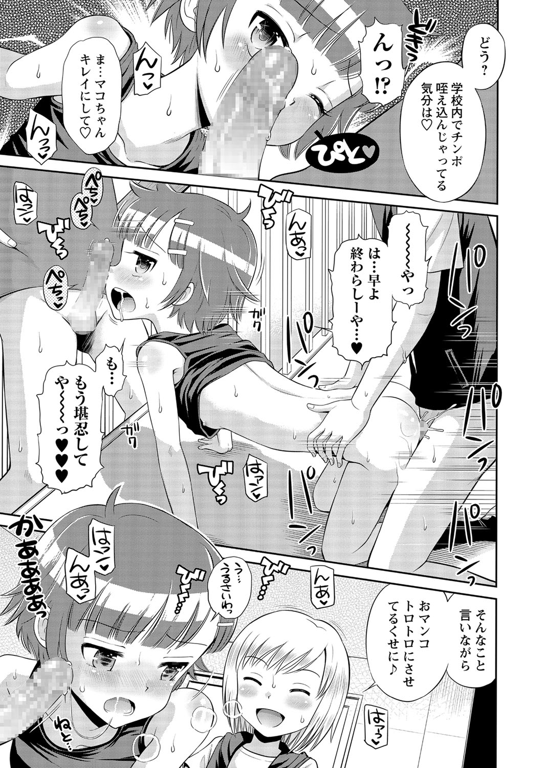 コミック・マショウ 2017年2月号 [DL版]
