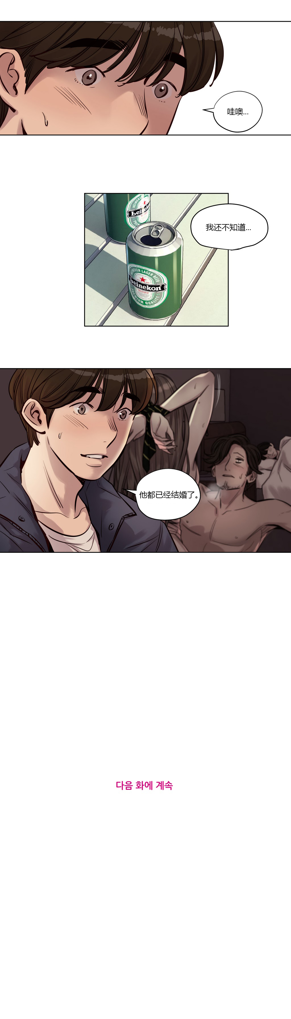 [ラムジャク]贖罪キャンプCh.0-34（中国語）