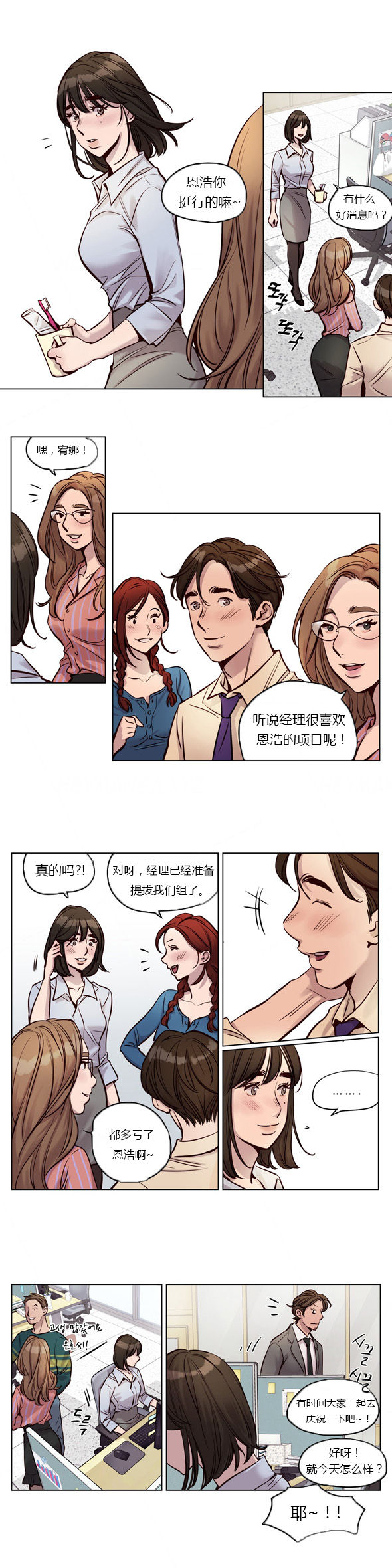[ラムジャク]贖罪キャンプCh.0-34（中国語）