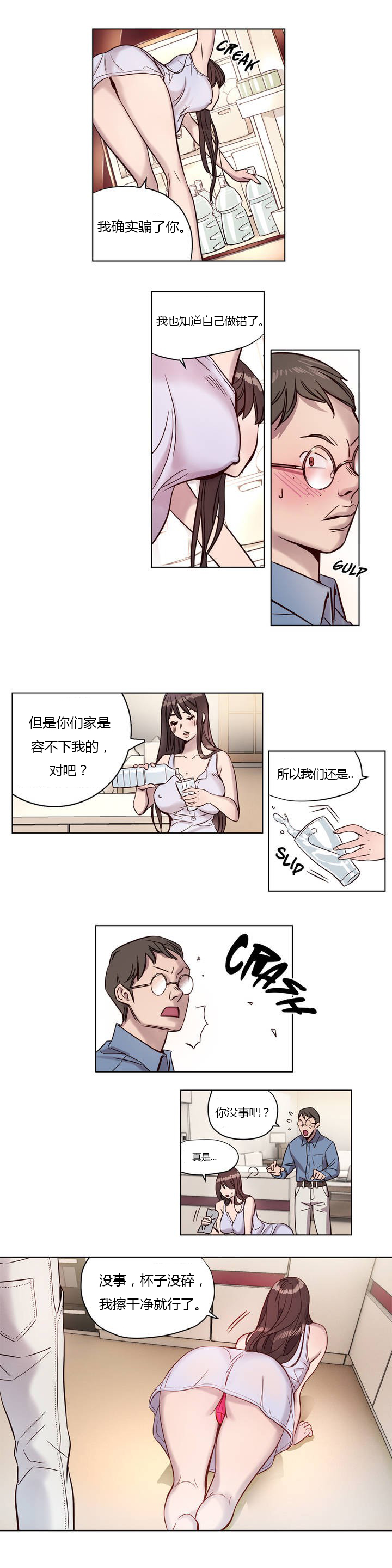 [ラムジャク]贖罪キャンプCh.0-34（中国語）