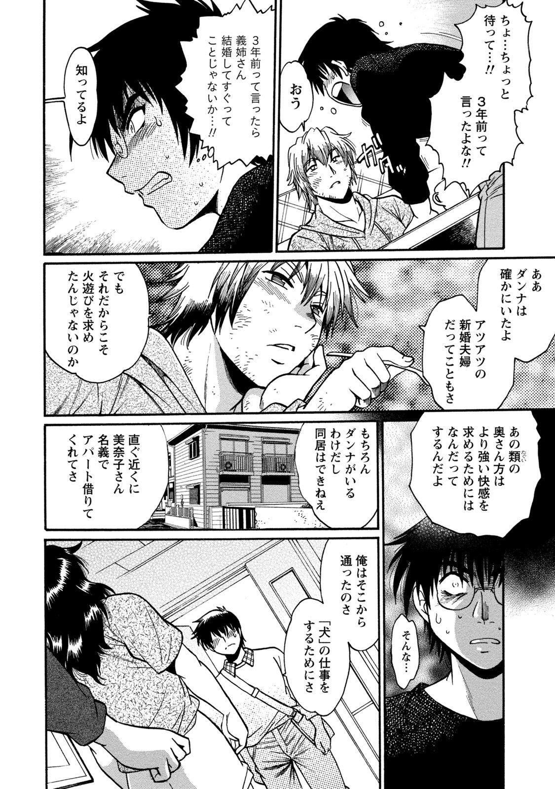 [真鍋譲治] 毒妻クラブ 3 [DL版]
