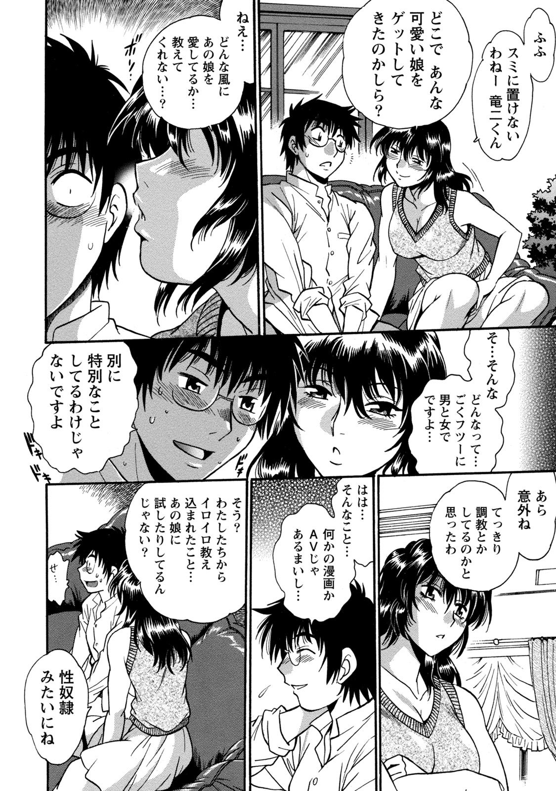 [真鍋譲治] 毒妻クラブ 3 [DL版]