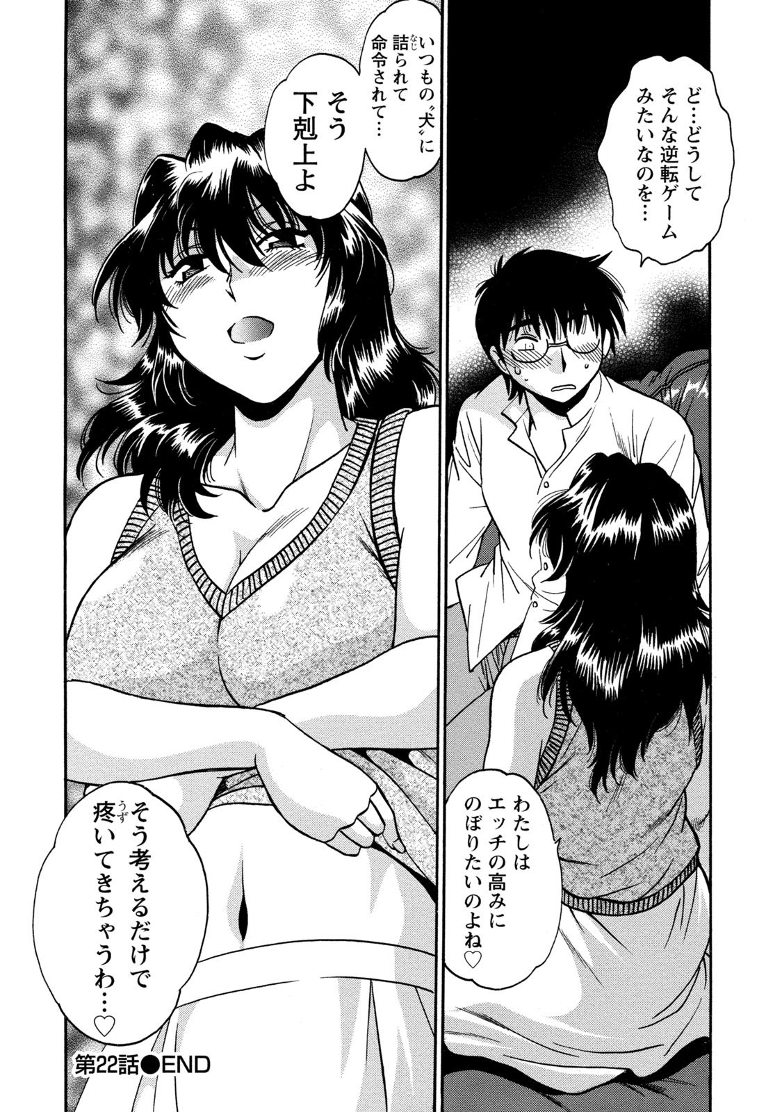 [真鍋譲治] 毒妻クラブ 3 [DL版]